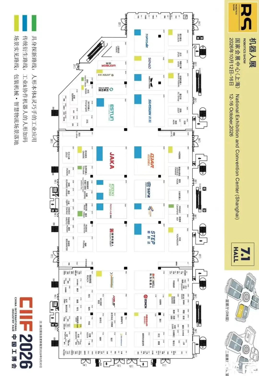 Shanghai Robot venue floor plan