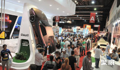 2026阿根廷汽配展会刊