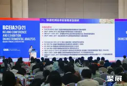 北京分析测试展展会现场(现场盛况)6