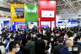 福州跨境电商展现场图片4