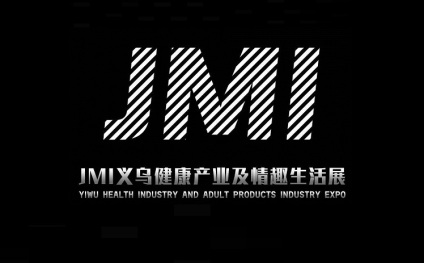 义乌情趣生活产业展