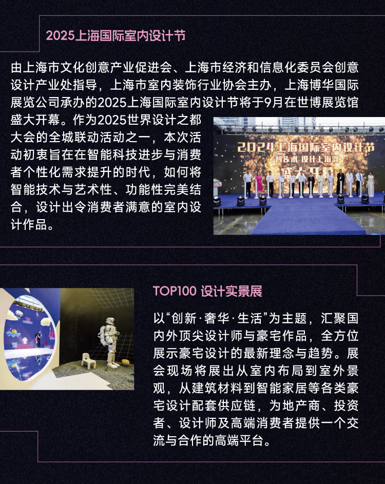 上海时尚家居展展会介绍6