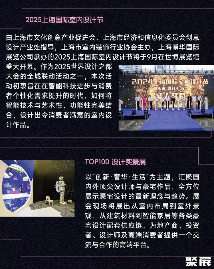 上海时尚家居展展会介绍6