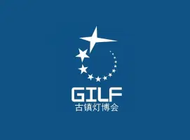 Guzhen Lighting Fair (GILF) - Zhongshan Lighting Exhibition (Autumn Edition)Logo