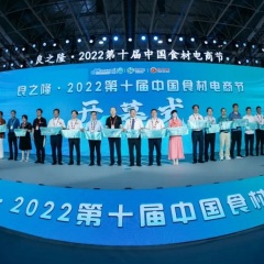 良之隆武汉食材展实拍图