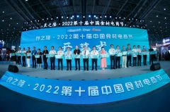 中国食材电商节-良之隆武汉食材展