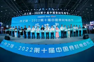 良之隆武汉食材展