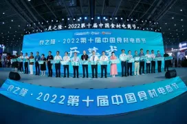中国食材电商节-良之隆武汉食材展