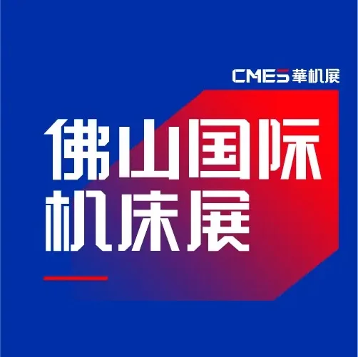 Foshan China Machine Tool Expo