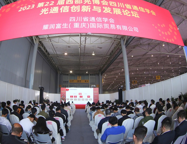 重庆市光电展(CWIOE)2026展位费与展位预订