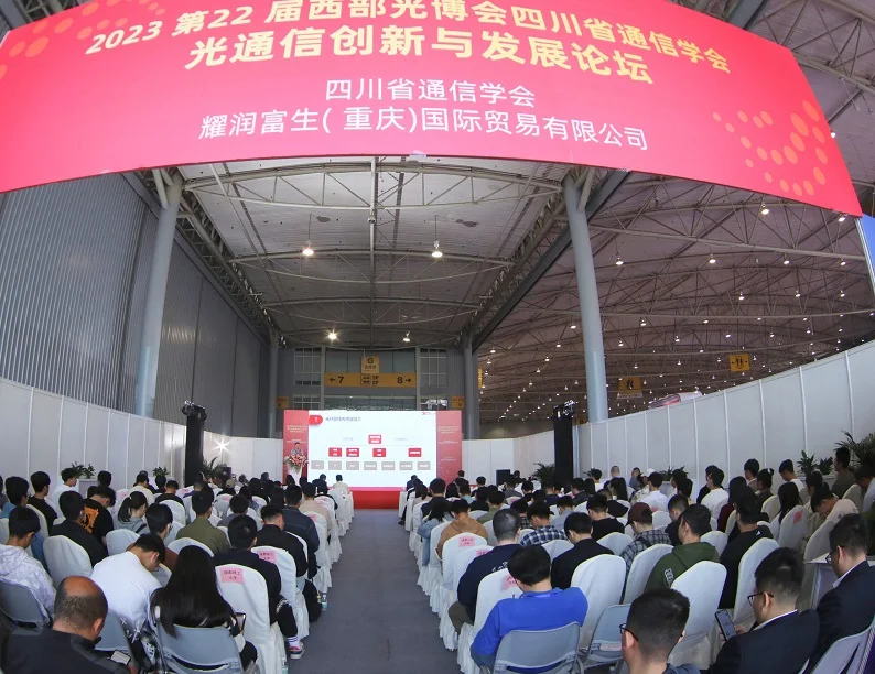 重庆市光电展(CWIOE)2026展位费与展位预订