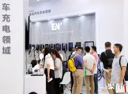 深圳充电桩展展会现场(现场盛况)4