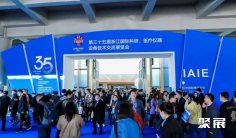 杭州科研医疗展2026最新会刊