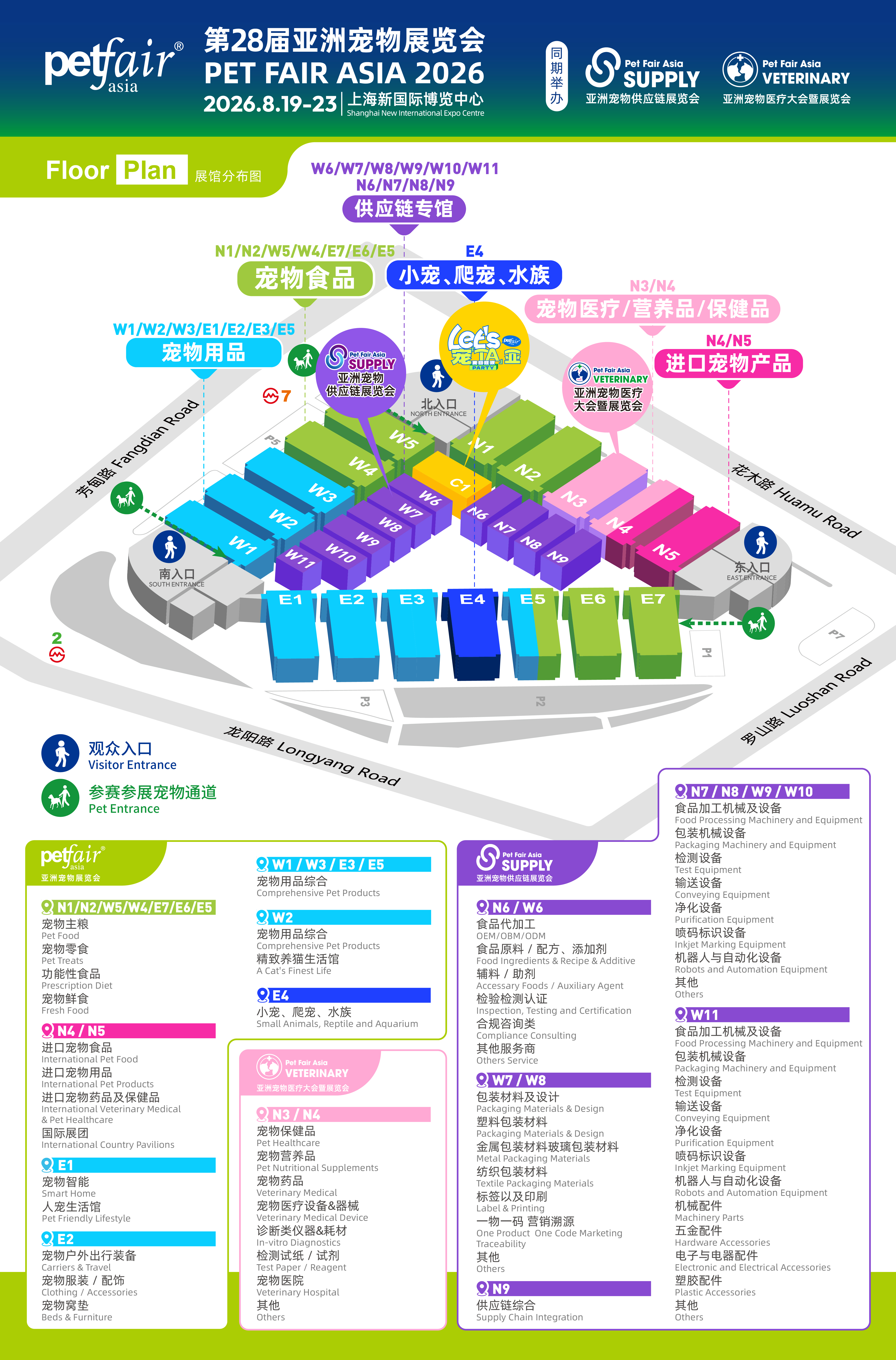 上海亚宠展展馆平面图