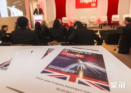 法国地产展展会现场(现场盛况)9