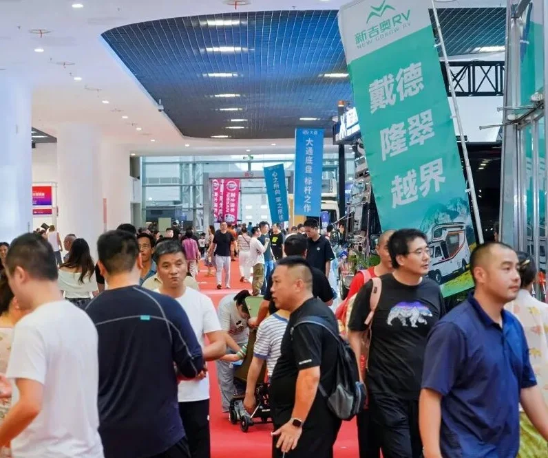 2026上海房车展(RV SHOW)会刊