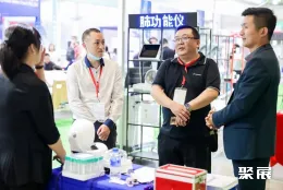 昆明医疗器械展现场图片6