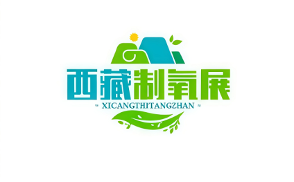 西藏国际制氧供氧、医疗设备及应急救援设备展