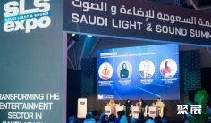 沙特灯光音响展(SAUDI LIGHT & SOUND EXPO)2026展商名单