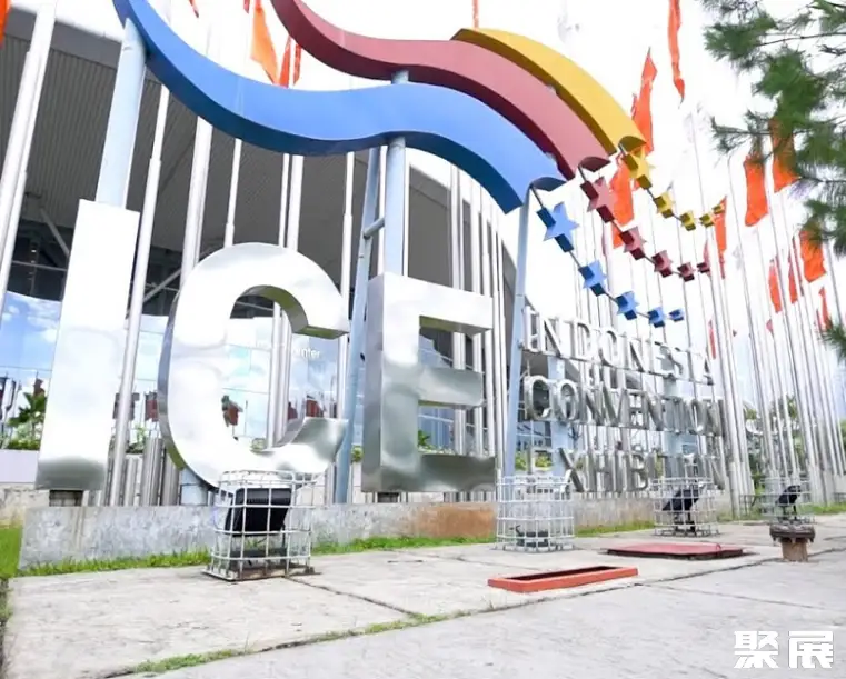 印尼雅加达会展中心ICE实拍