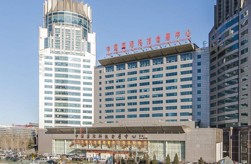 中国国际科技会展中心