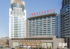 China International Science and Technology Exhibition Center
