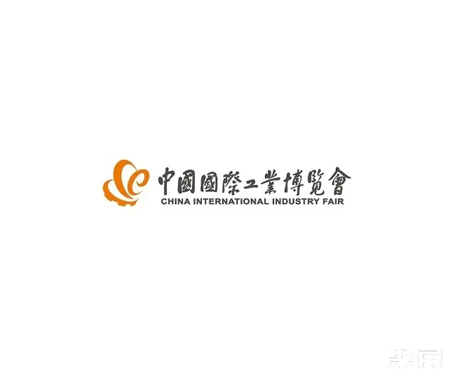 中国国际工业博览会-上海工博会-上海工业展
