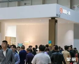 齐鲁家居设计周展会现场(现场盛况)6