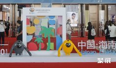 2025第五届中国国际消费品博览会(海南消博会)4月13-18日举办,展位、门票、会刊申请