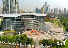 惠州国际会展中心