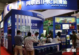 中国国际油品展现场图片5