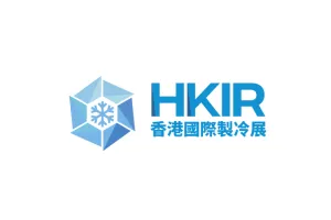 香港國(guó)際制冷展