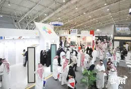 利雅得高空作业展展会现场(现场盛况)2