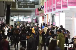 韩国消费品展展会现场(现场盛况)1