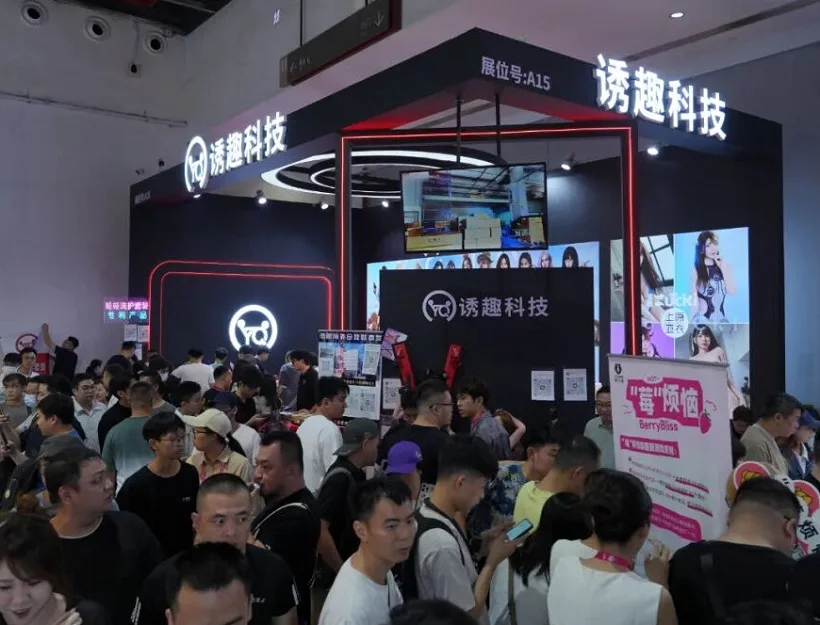 2026广州成人展(广州成人展)展品范围