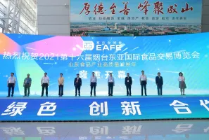 烟台食品展2024时间表及地点