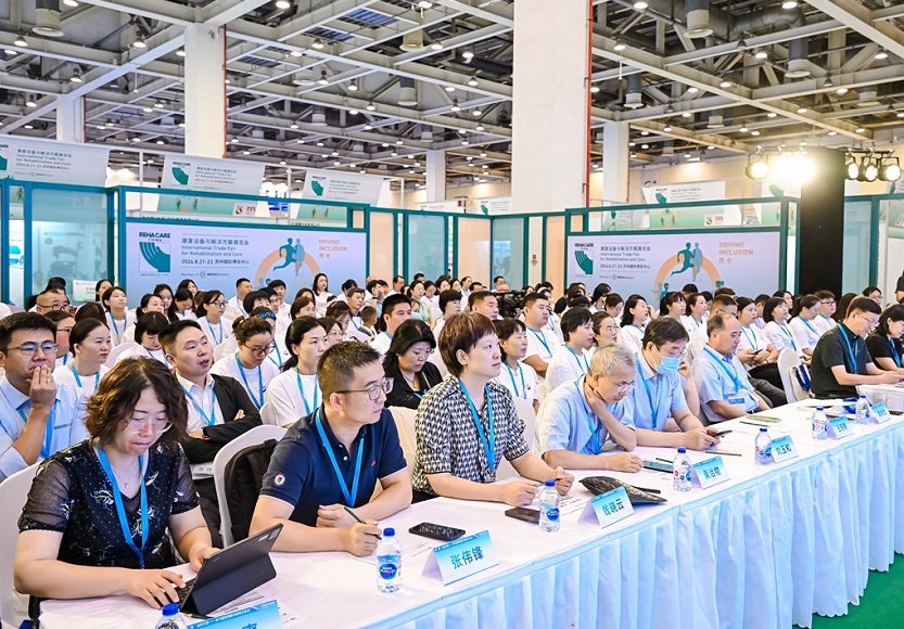 2026年苏州康复展门票哪里买,购买途径?