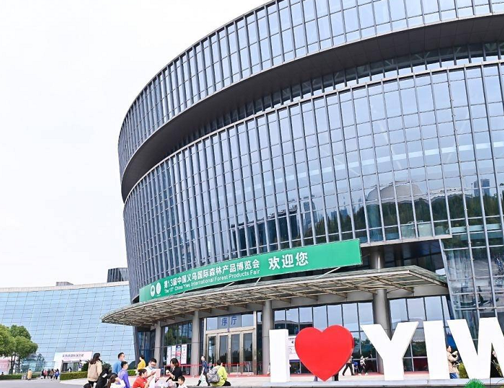 义乌国际博览中心