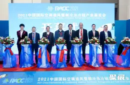 杭州国际空调展展会现场(现场盛况)1