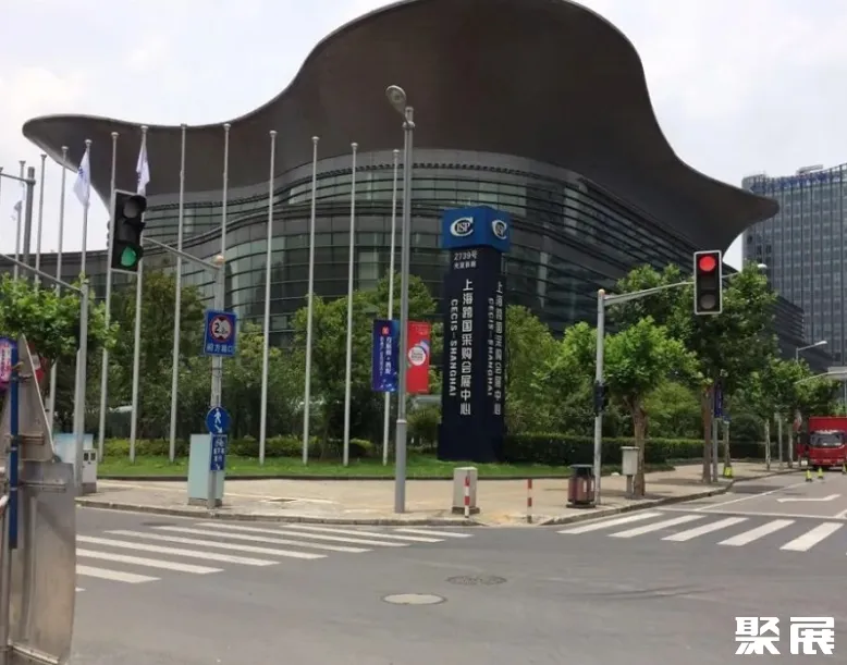 上海跨国采购会展中心