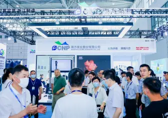 南京石化展(CPEC)2026门票购买途径