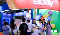 深圳跨境电商展2025时间和举办地点