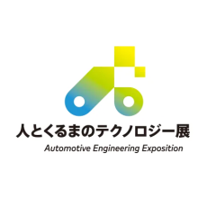 日本横滨汽车工程展览会实拍图