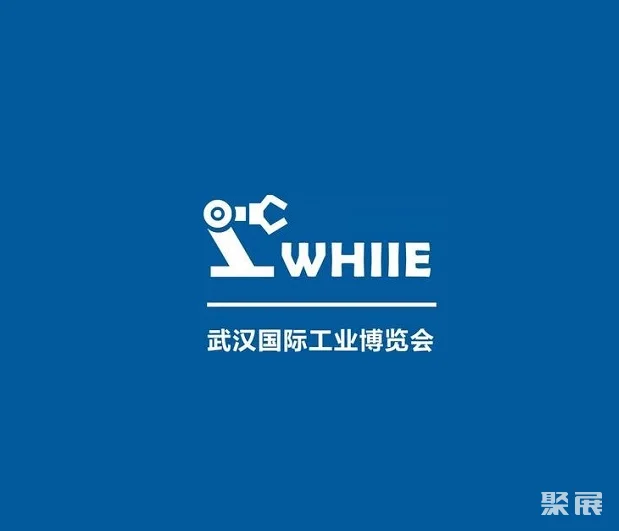 武汉国际工业博览会-华中工博会