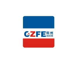 郑州国际消防及应急产业展