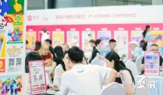 2026深圳IP授权展 (CIPE)预登记注意事项