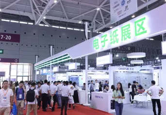 2024深圳显示展11月6-8日举办，展位预定/报价、展位图、门票免费领取