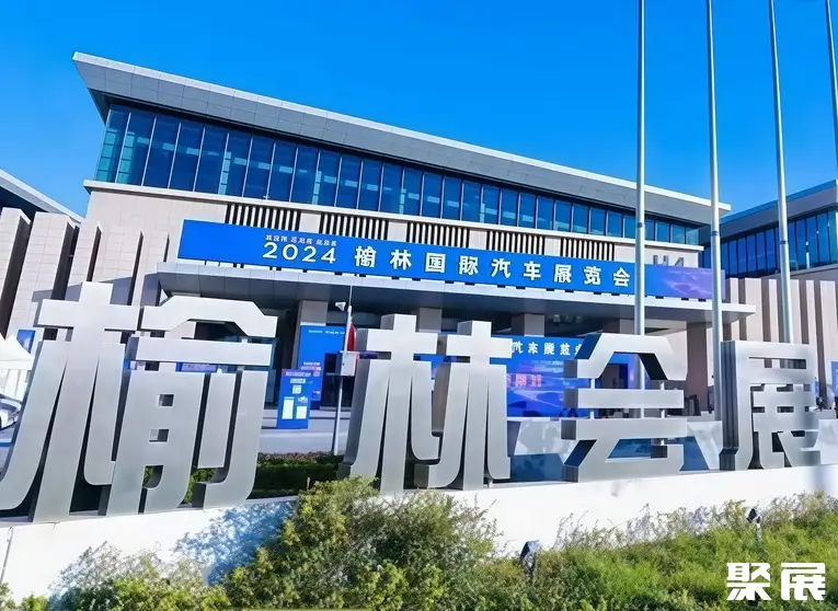 榆林会展中心展馆图