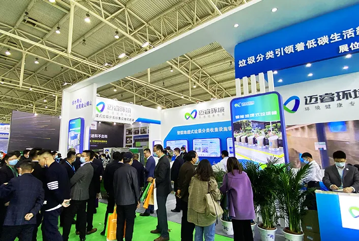 中国北京国际环卫与市政设施及清洗设备展览会