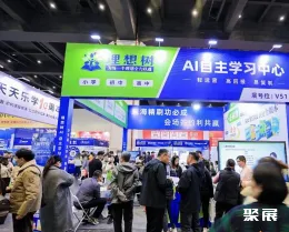 中国教育加盟展展会现场(现场盛况)6